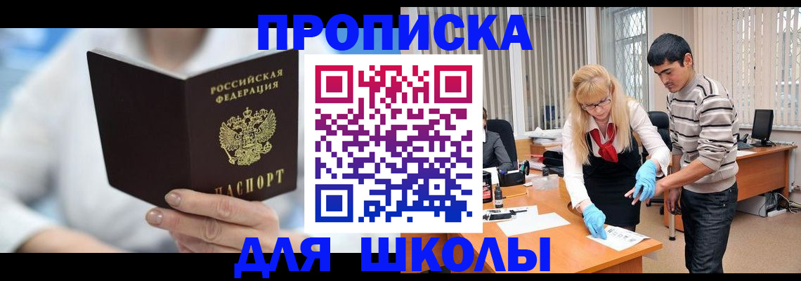 прописка гарантия в Ардоне