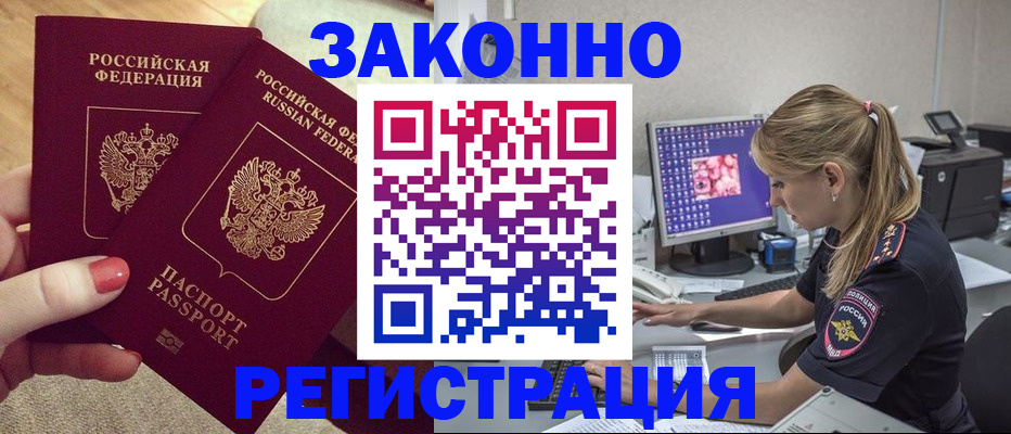 где прописаться в Ардоне