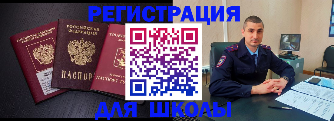 временная регистрация законно в Ардоне